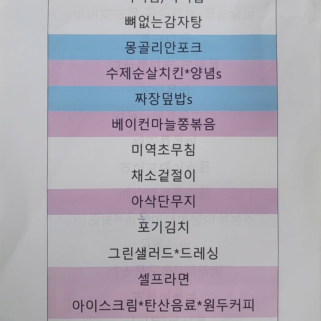 메뉴 사진