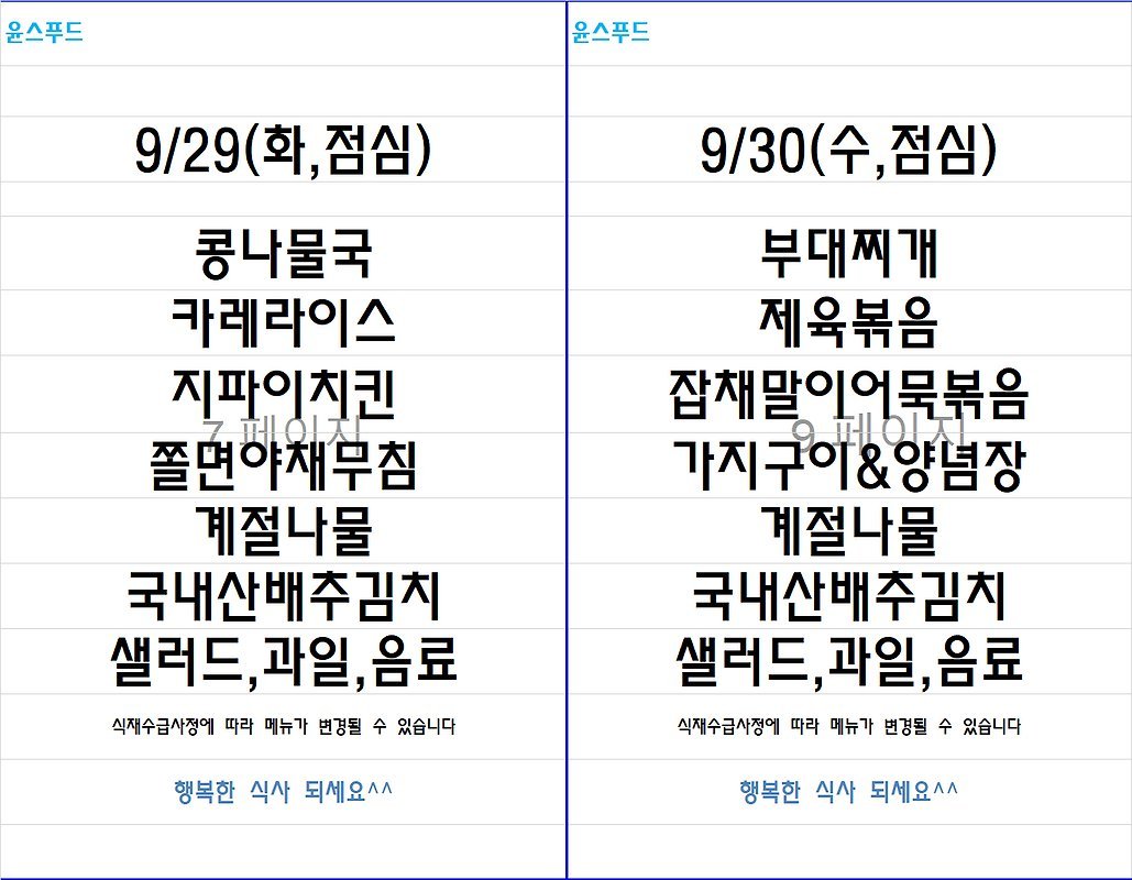 메뉴 사진