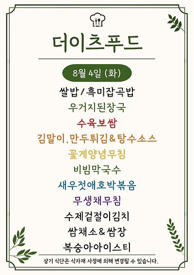 메뉴 사진