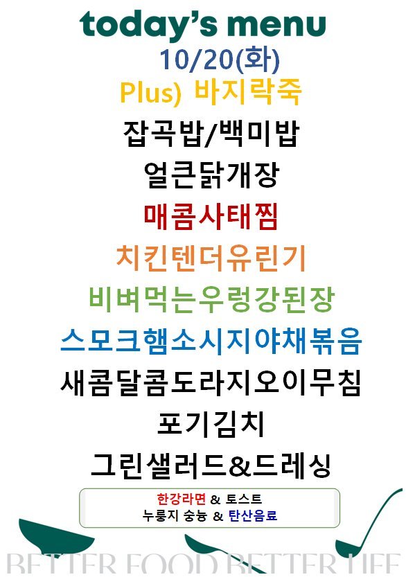 굿푸드가산