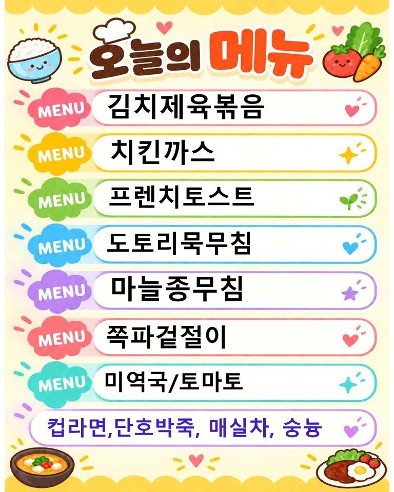 메뉴 사진