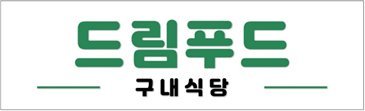 메뉴 사진
