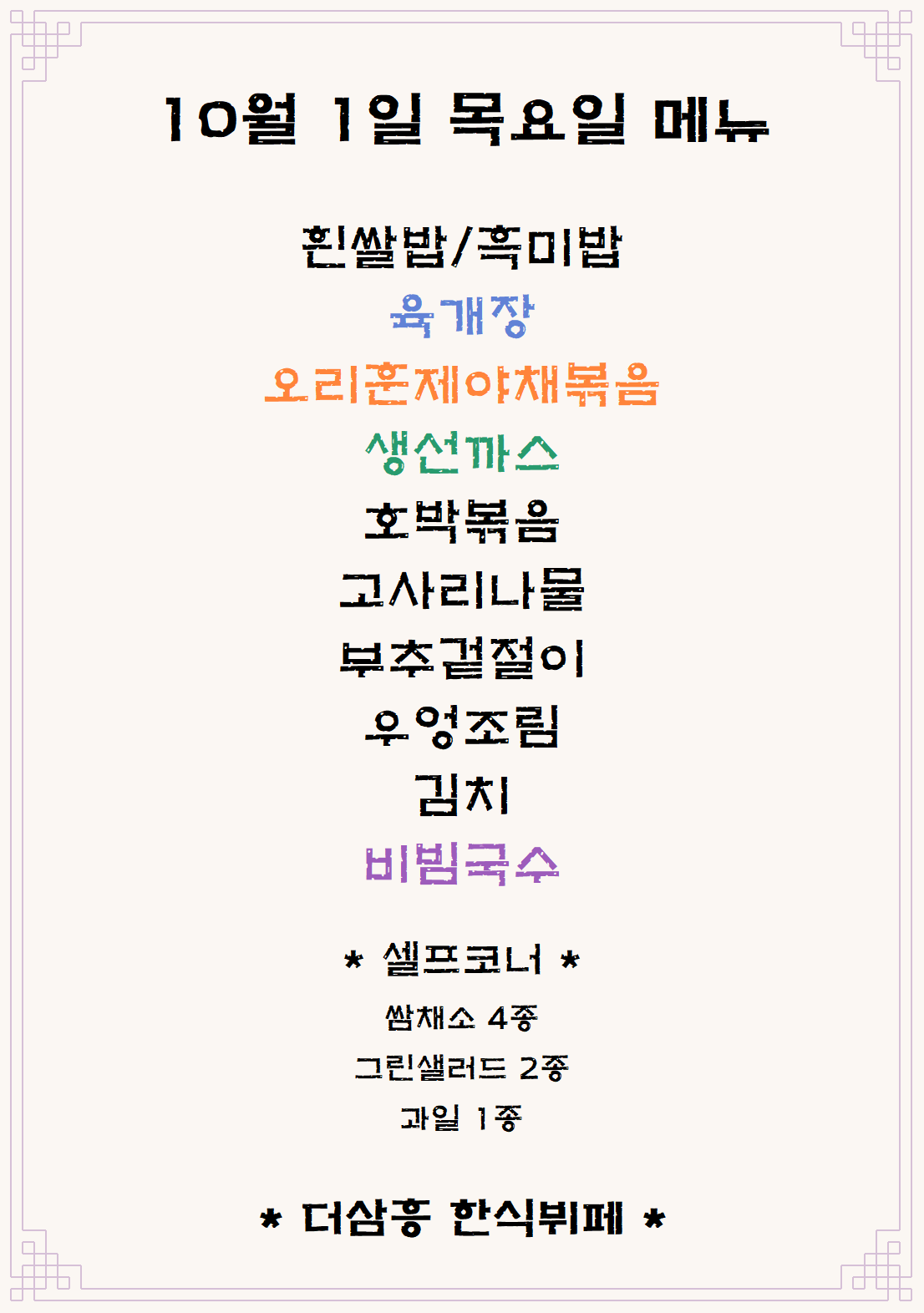 메뉴 사진