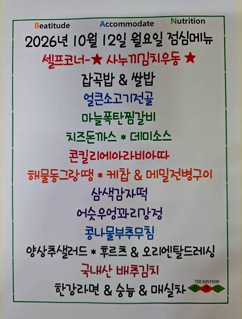더반푸드