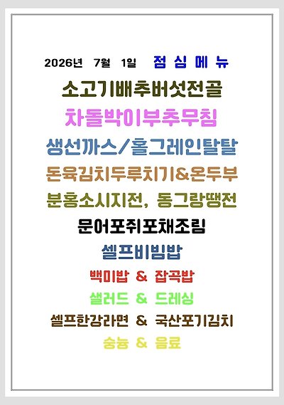 메뉴 사진
