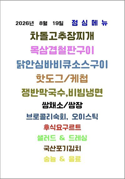 메뉴 사진