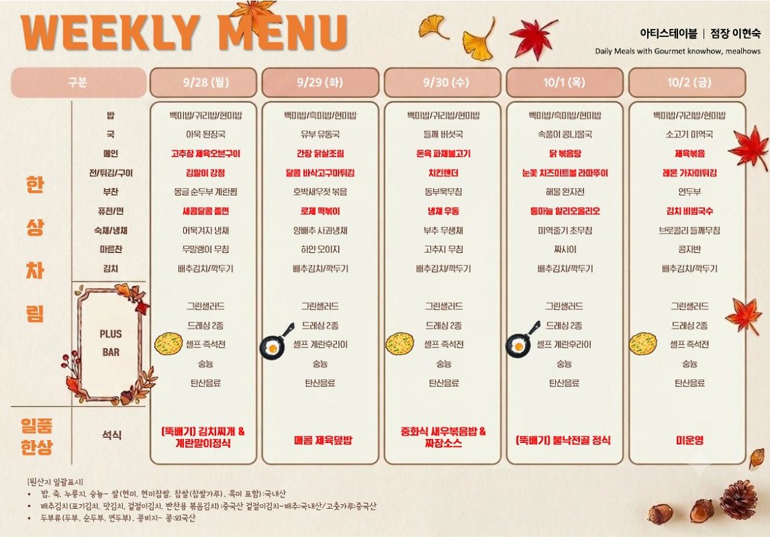 아티스포럼구내식당