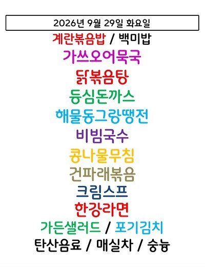 메뉴 사진