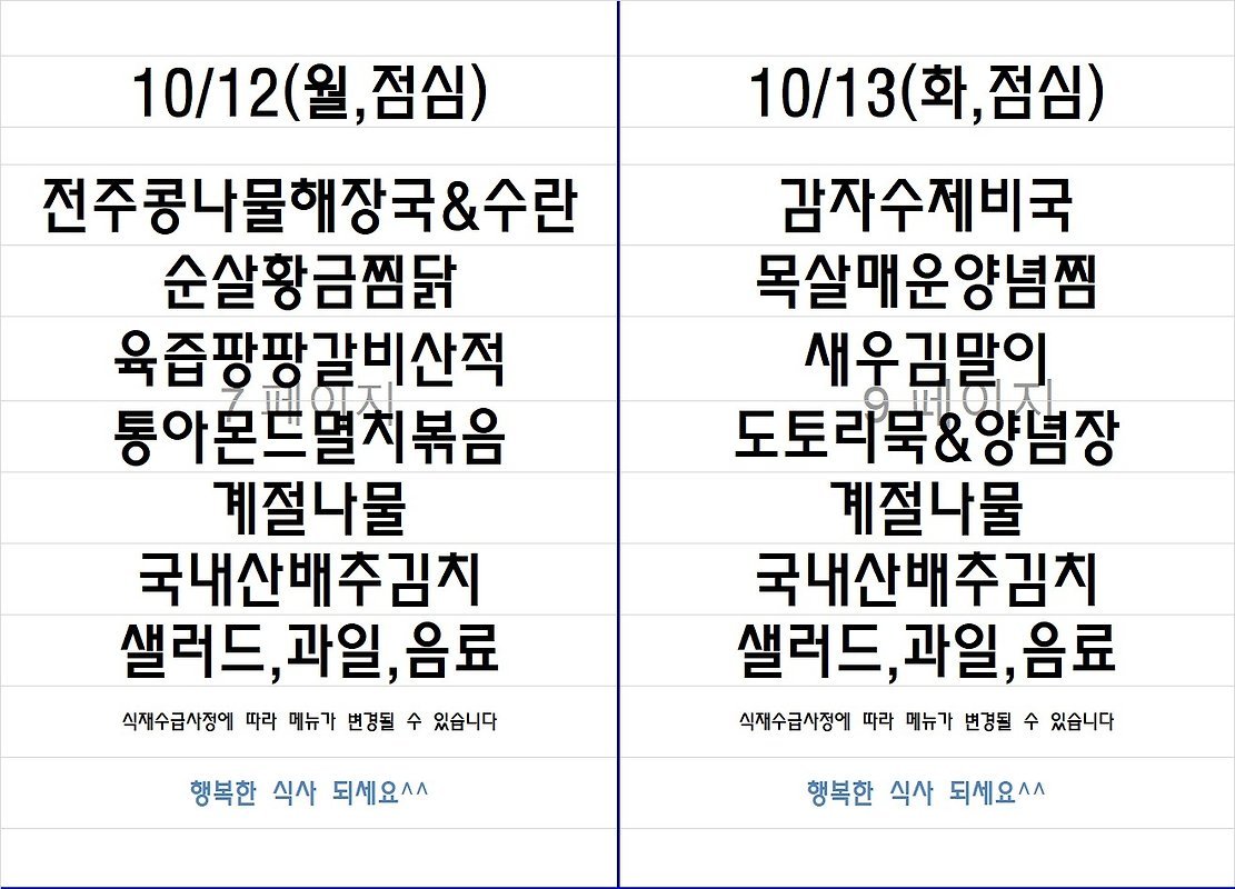 윤스푸드