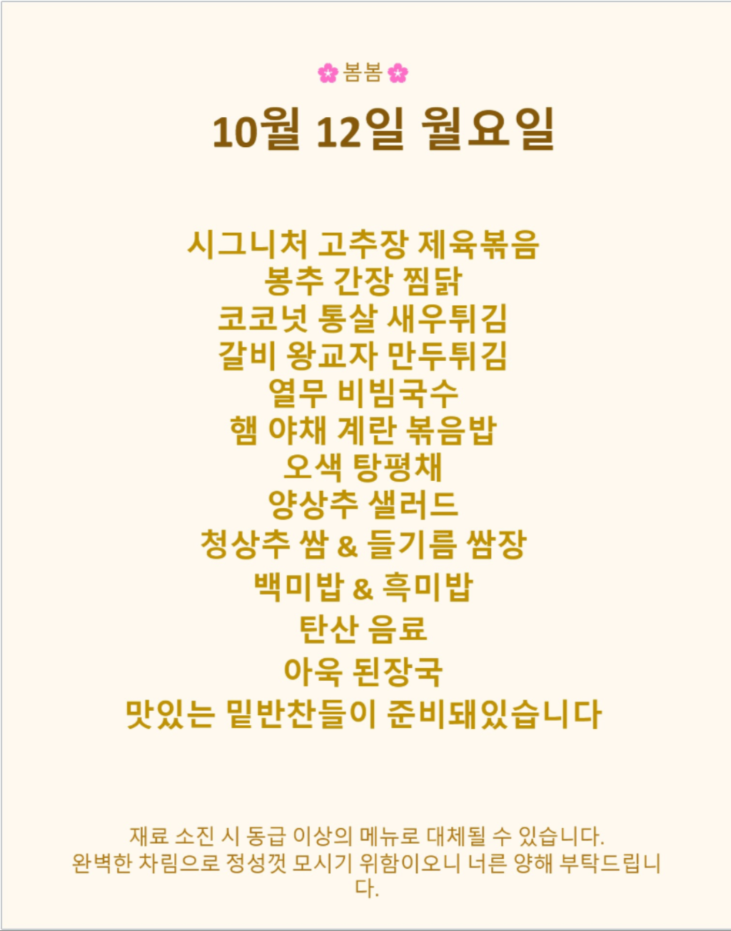 봄봄가산점