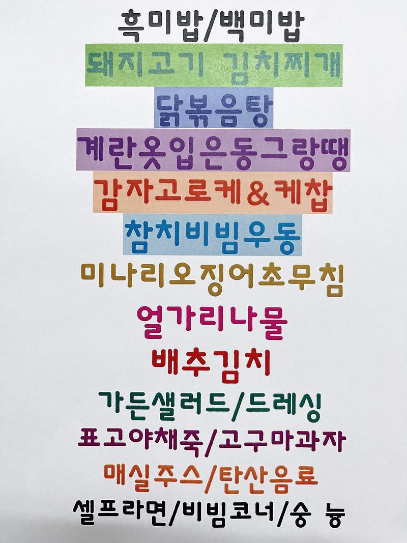 메뉴 사진