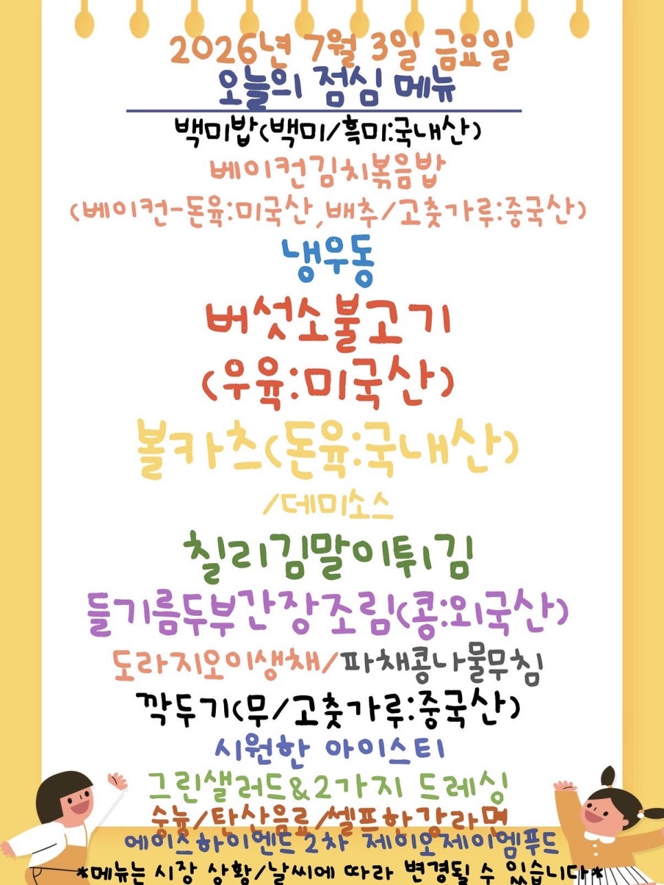 메뉴 사진