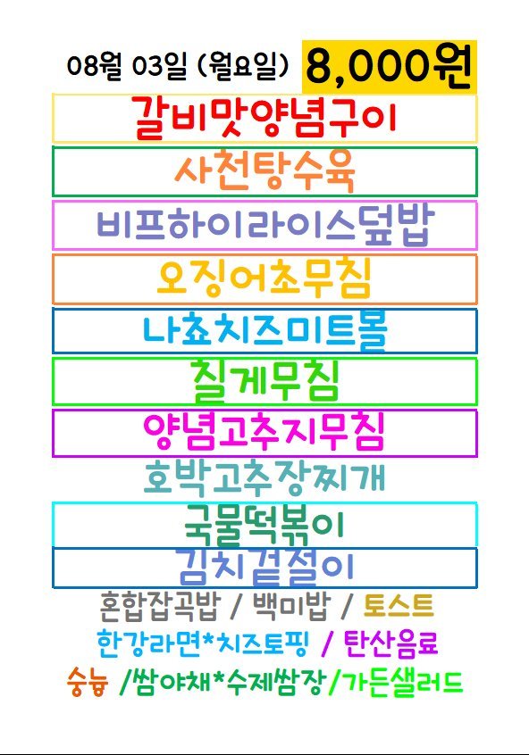 마이푸드에프앤비