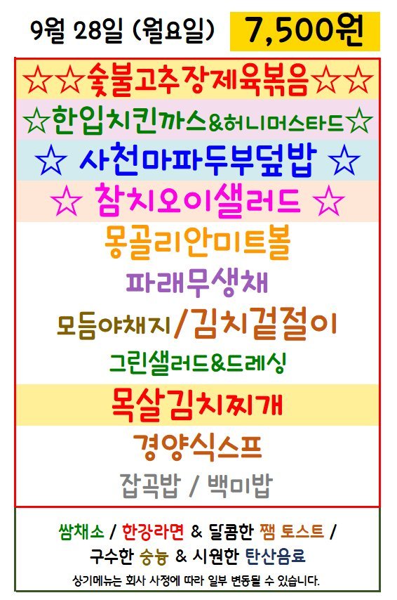 마이푸드벽산
