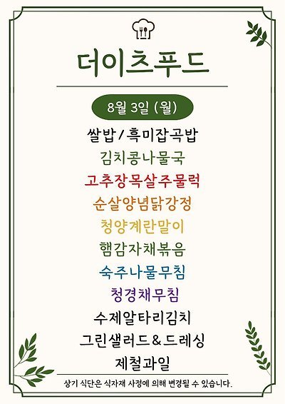 더이츠푸드