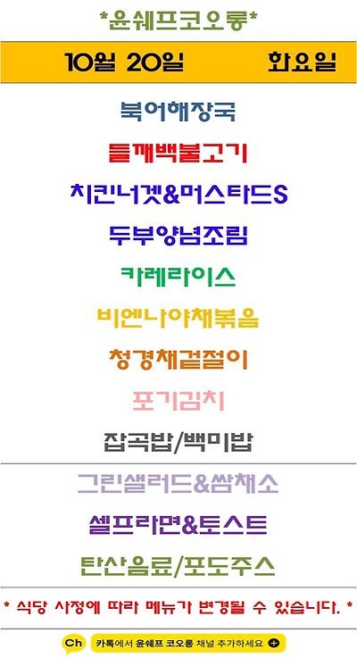 윤쉐프코오롱