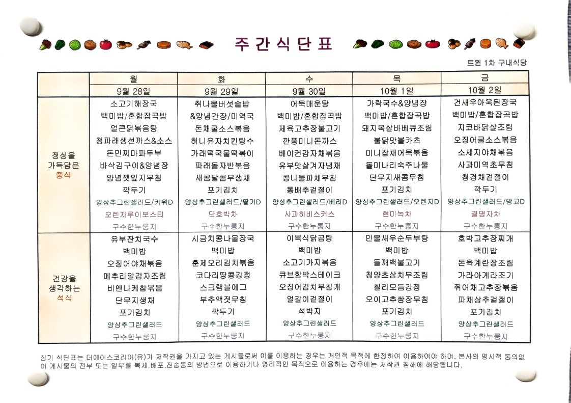 메뉴 사진