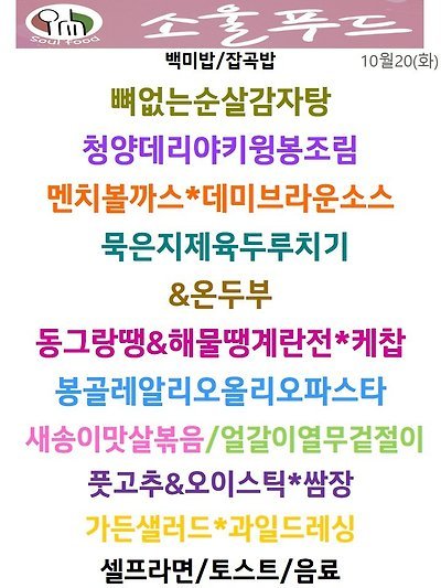더소울푸드