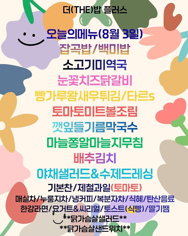 대륭테크노타운18차 구내식당