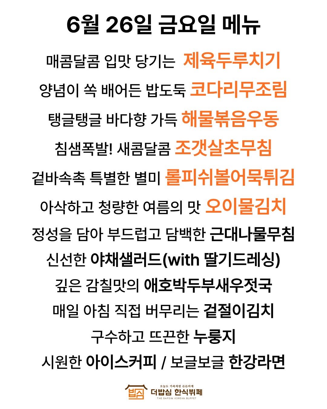 메뉴 사진