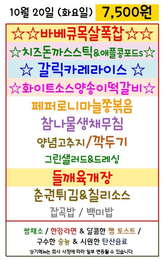 마이푸드벽산