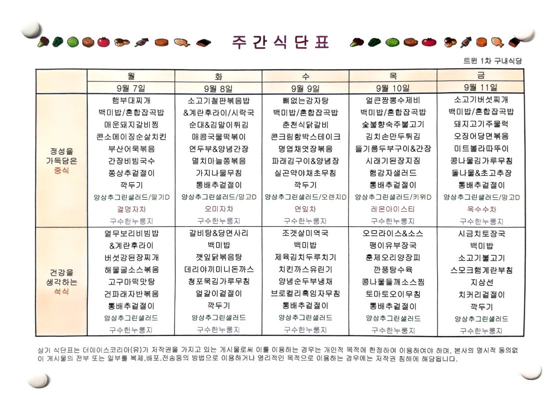 메뉴 사진