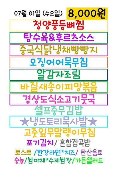 메뉴 사진