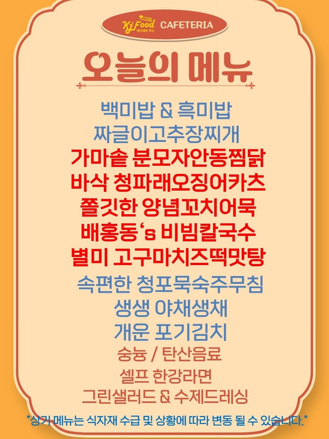 메뉴 사진