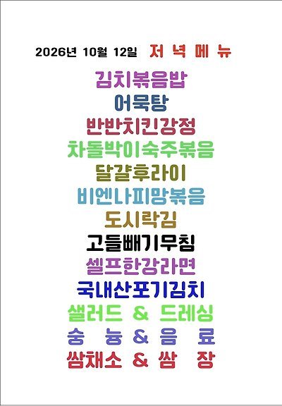 라온푸드