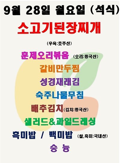 한샘푸드