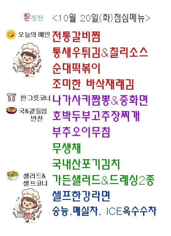 온정찬