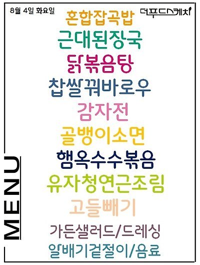 메뉴 사진