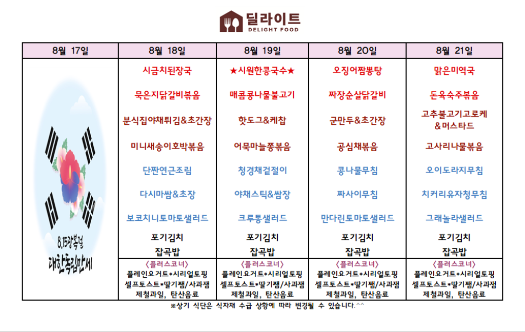 메뉴 사진