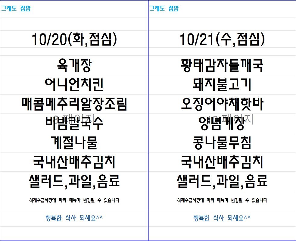 메뉴 사진
