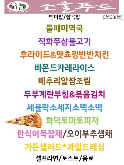 더소울푸드