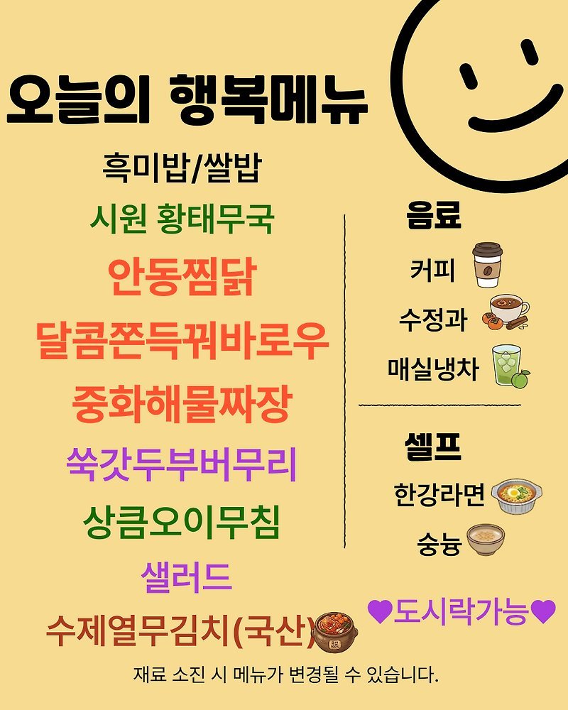 행복한한식뷔페