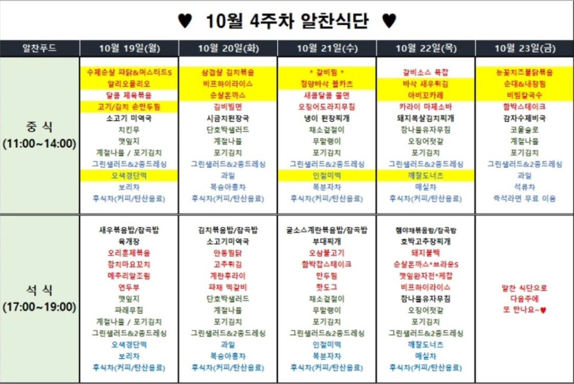 알찬푸드
