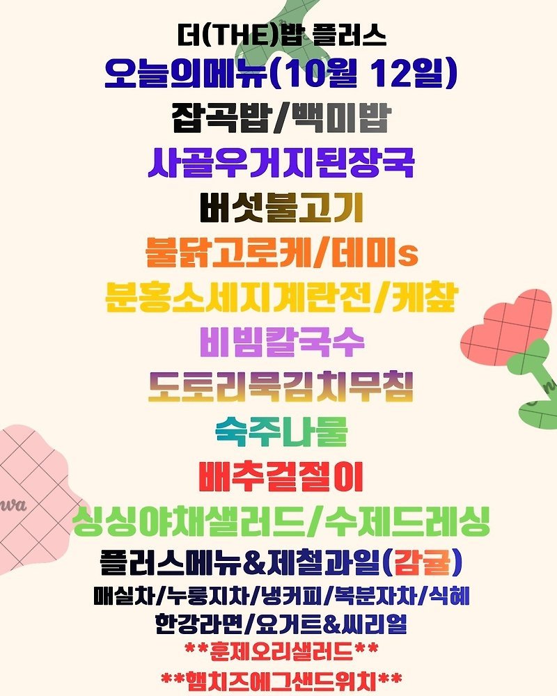 더밥플러스