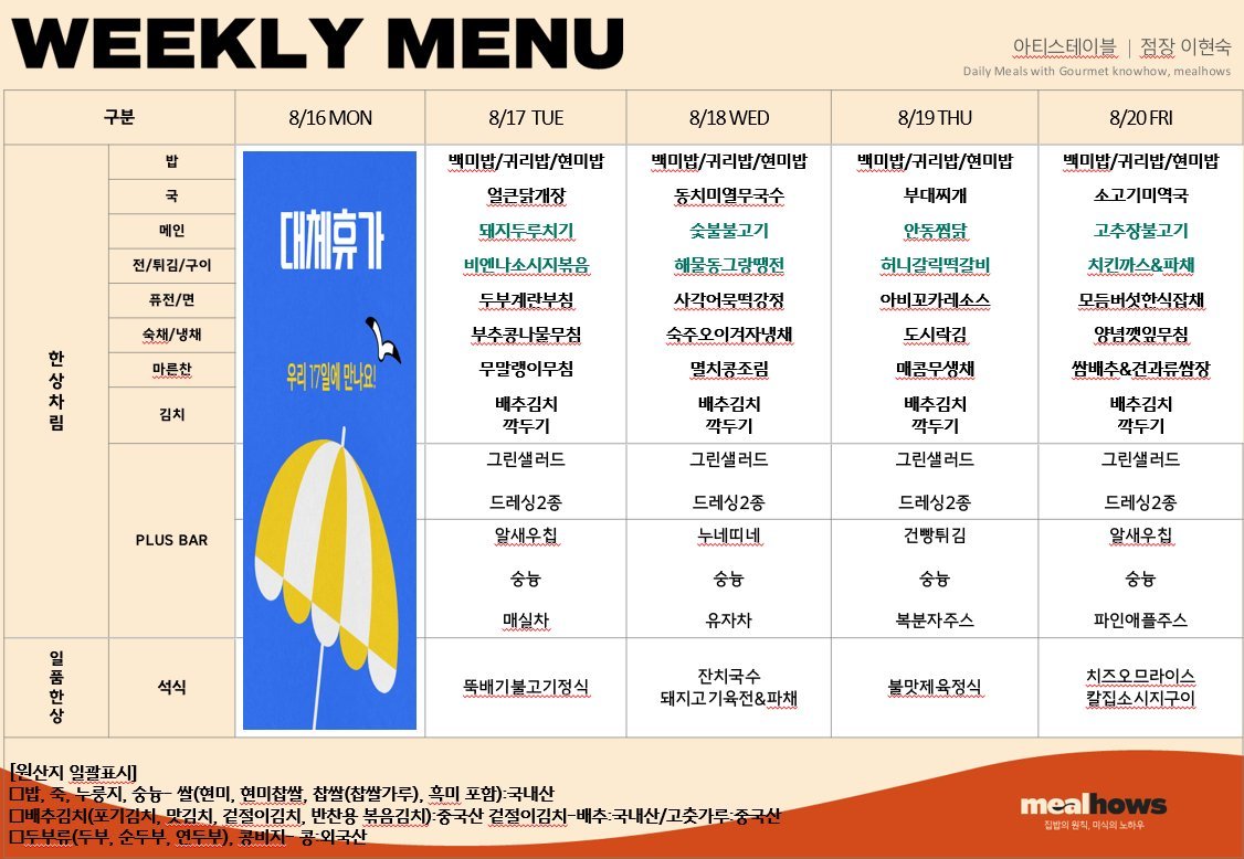메뉴 사진
