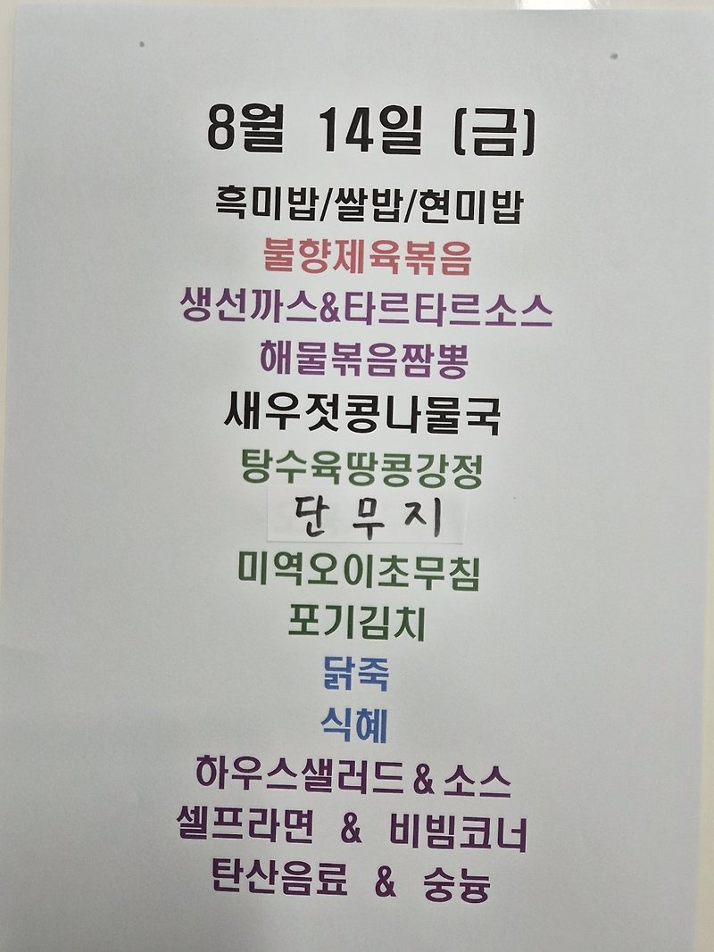 메뉴 사진