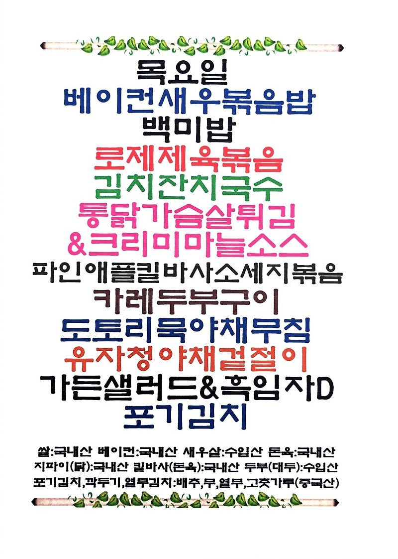 메뉴 사진