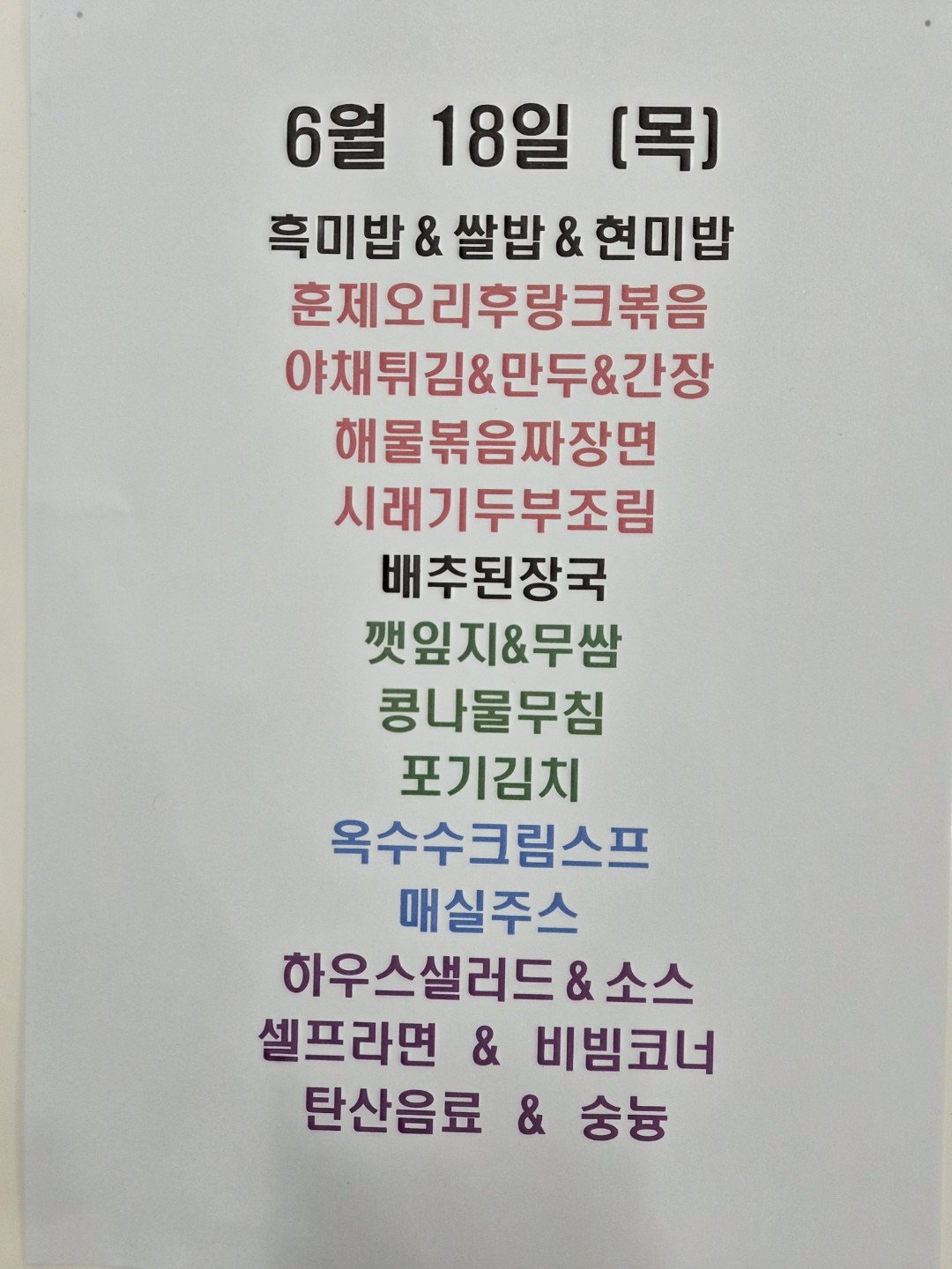 메뉴 사진