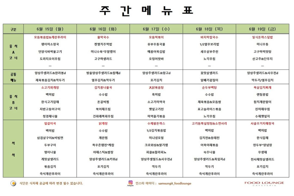 메뉴 사진