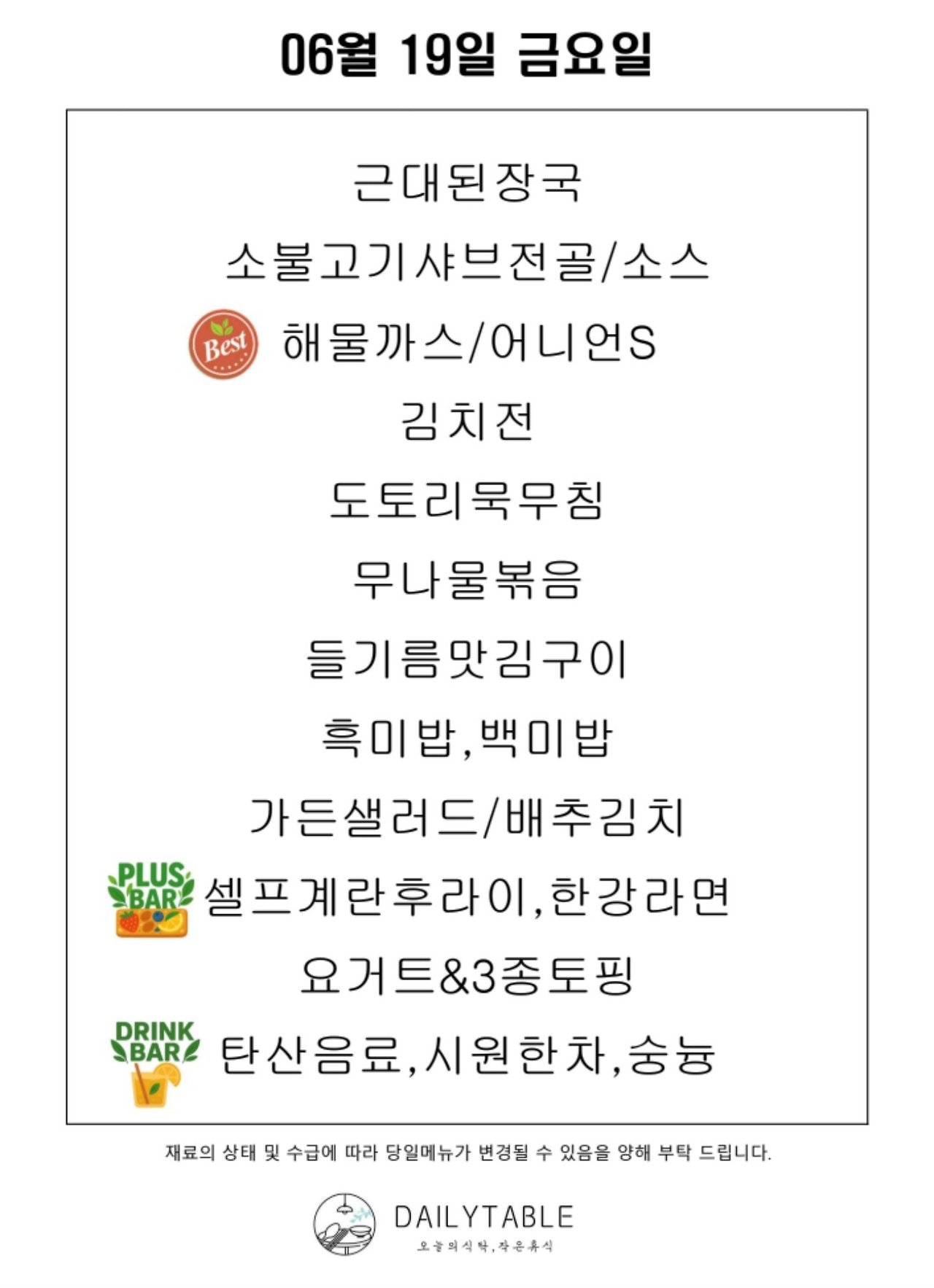 메뉴 사진