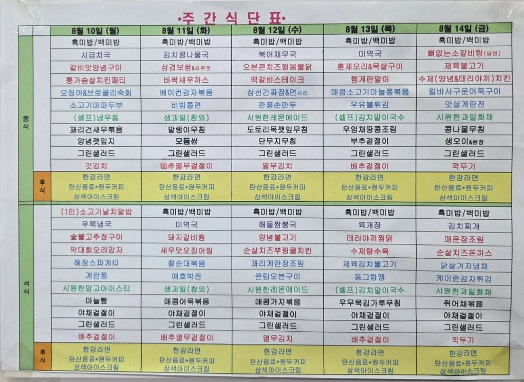메뉴 사진