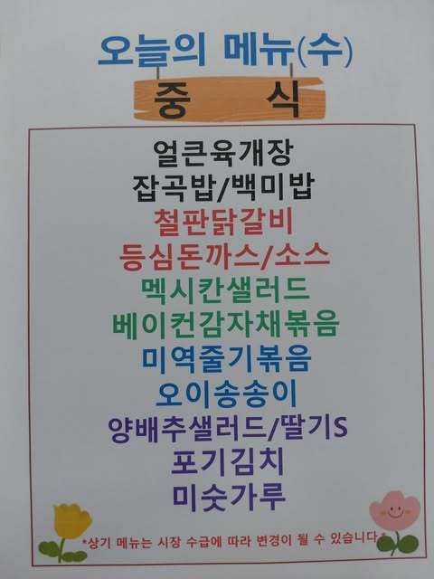 메뉴 사진