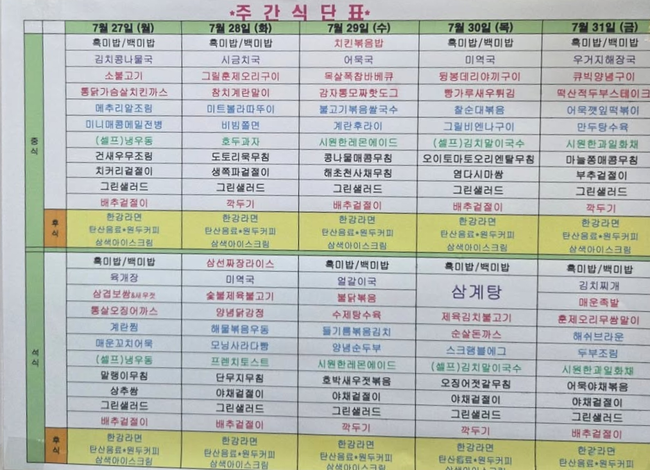 뉴티캐슬 구내식당