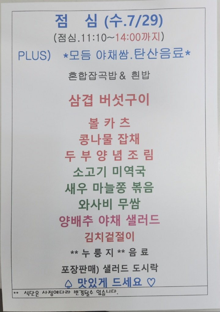 월드1차 구내식당