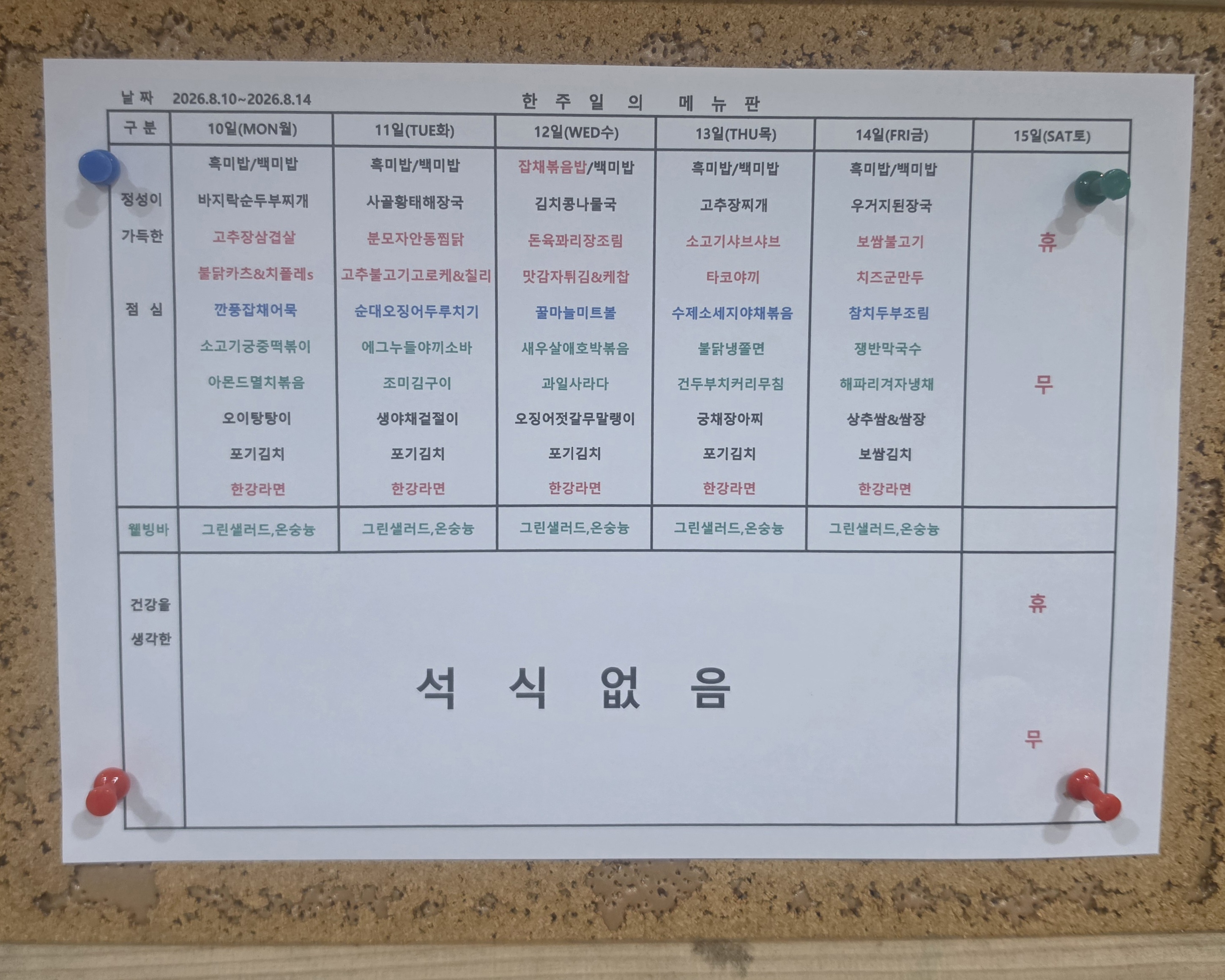 메뉴 사진