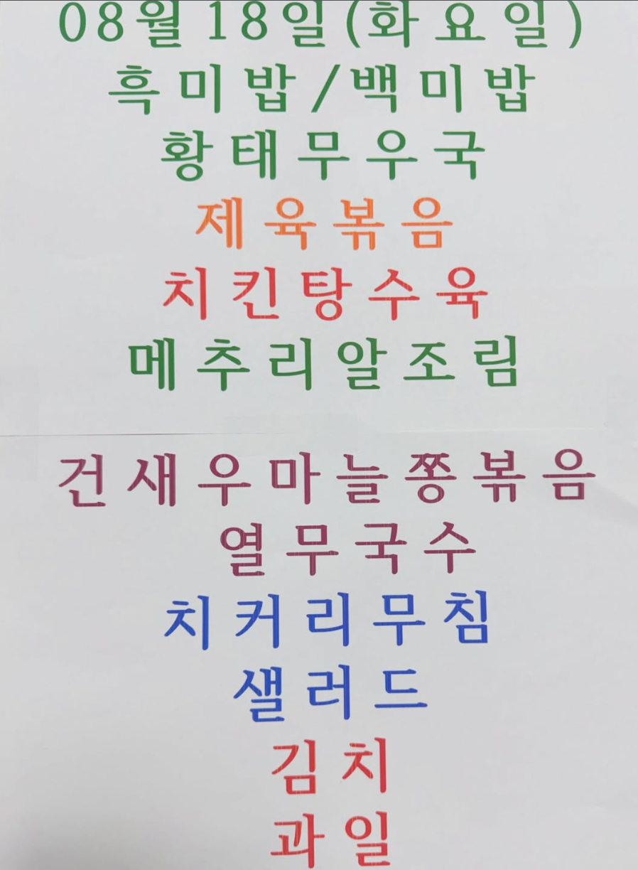 메뉴 사진